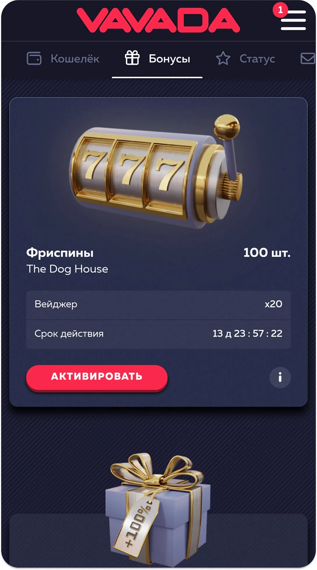 Фриспины в казино