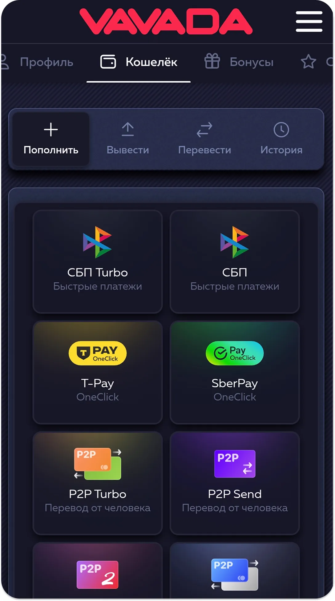 Пополнение счета и вывод средст
