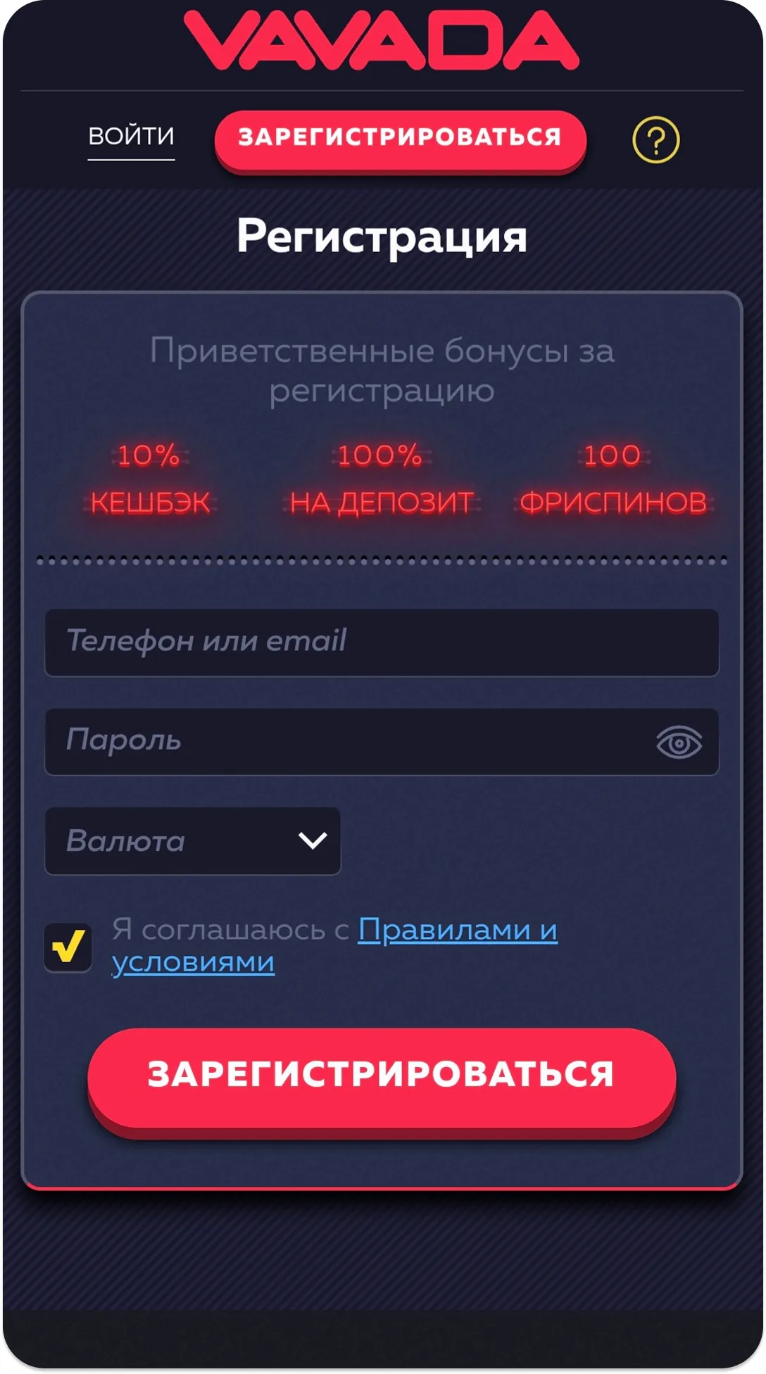 Регистрация в казино Вавада