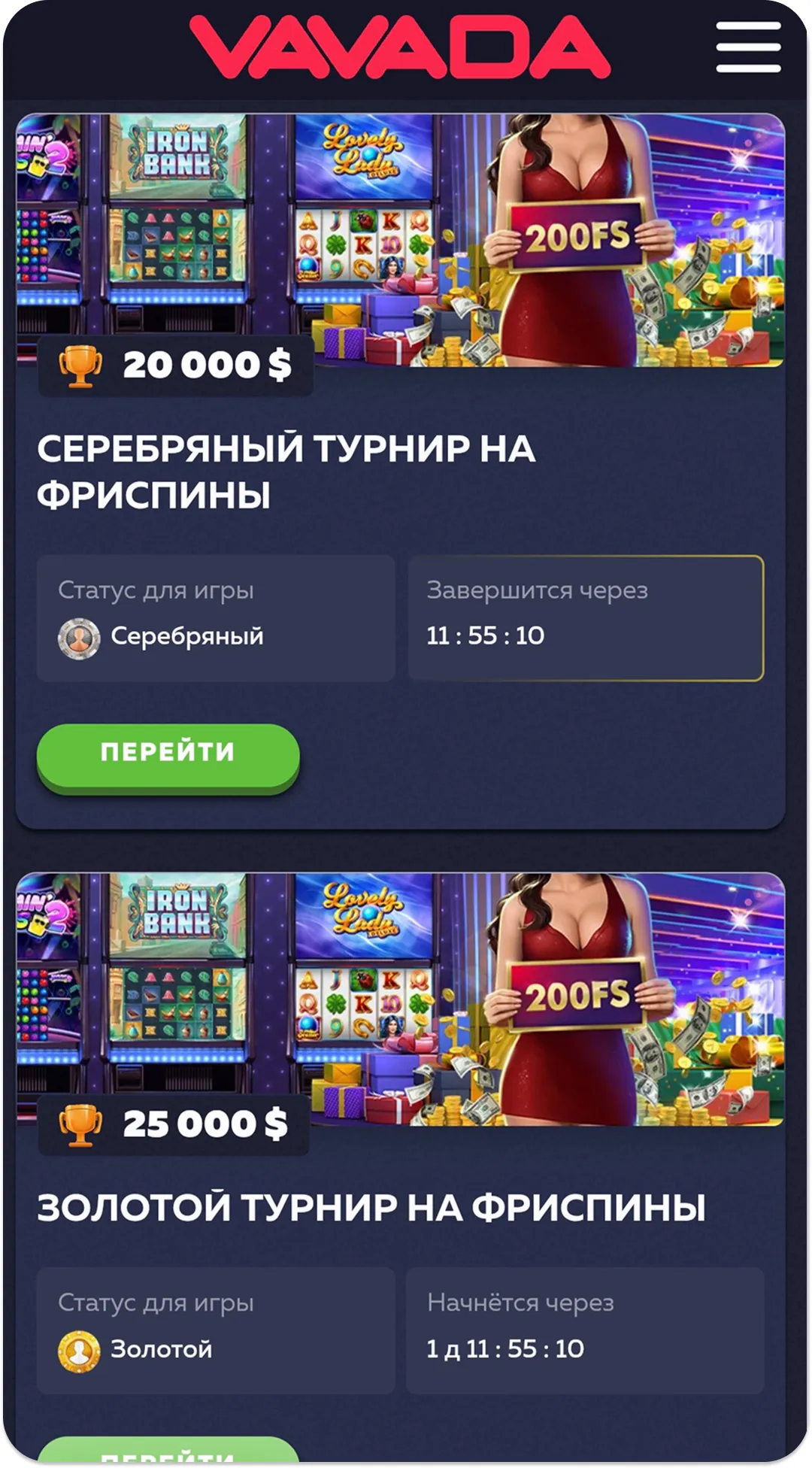 Турниры в Vavada casino