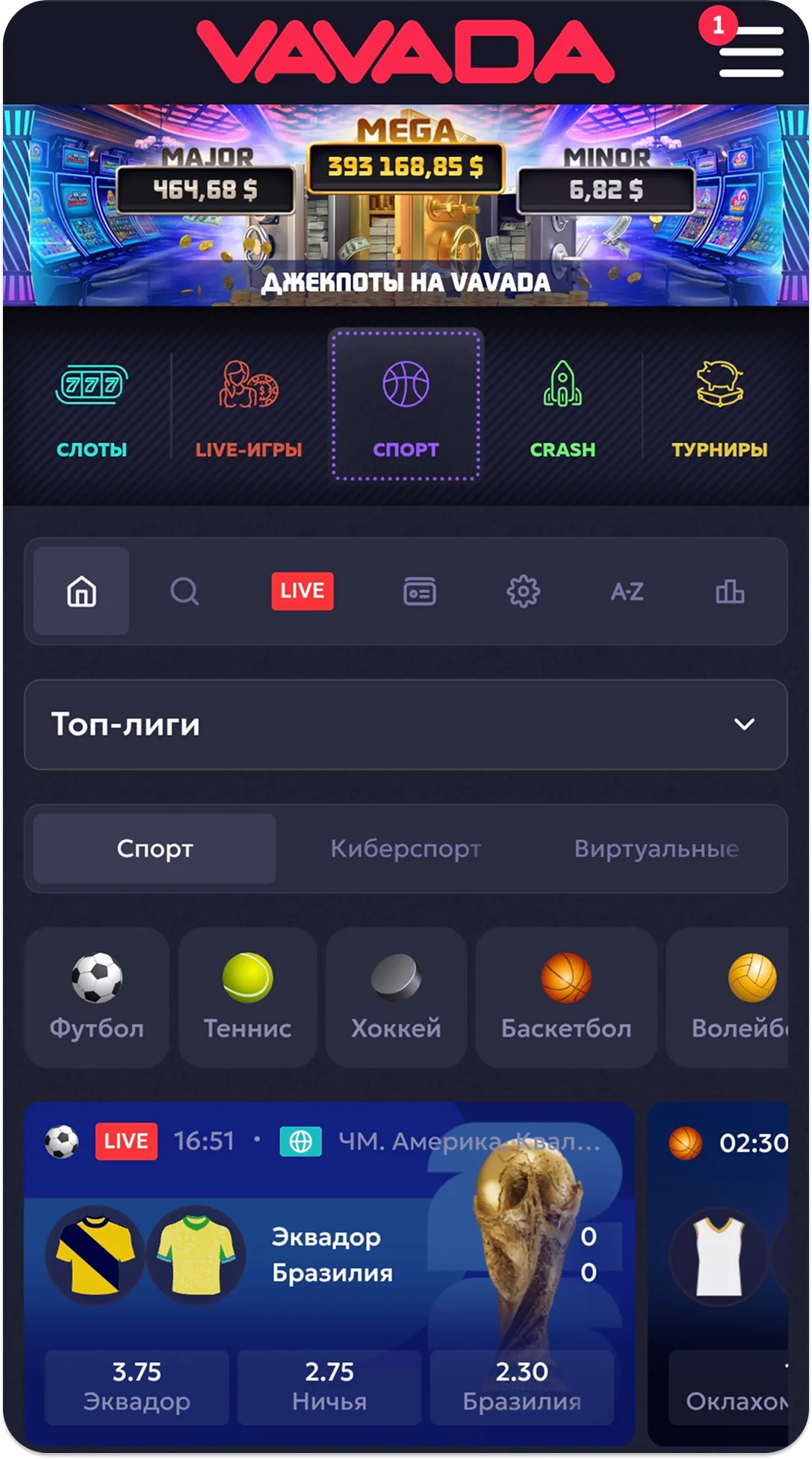 Букмекерская контора в Vavada