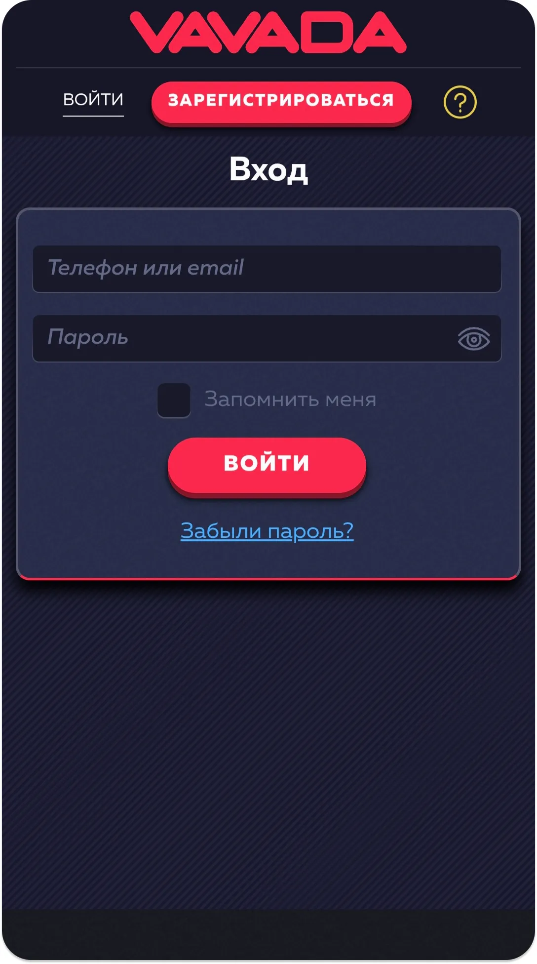 Вход в личный кабинет игрока